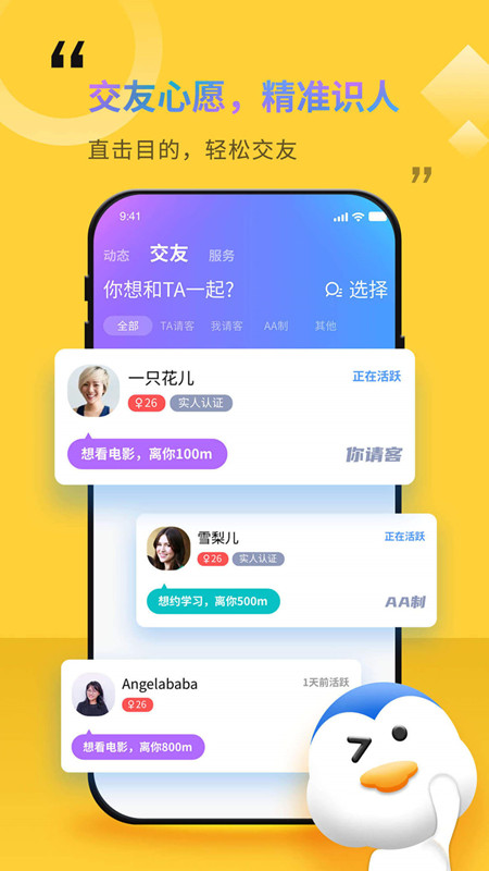 随时约官方版APP免费v4.9.1