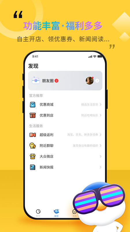 随时约官方版APP免费v4.9.1截图3