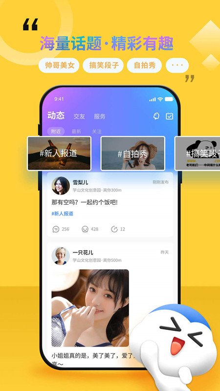 随时约官方版APP免费v4.9.1截图4