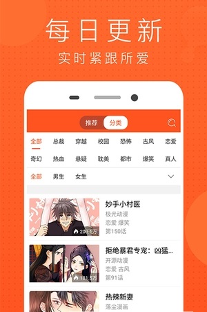 风云漫画官网版截图2