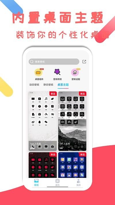 元本空间壁纸最新版截图3