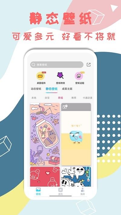 元本空间壁纸最新版截图2