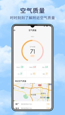 博肖天气预报正式版截图3