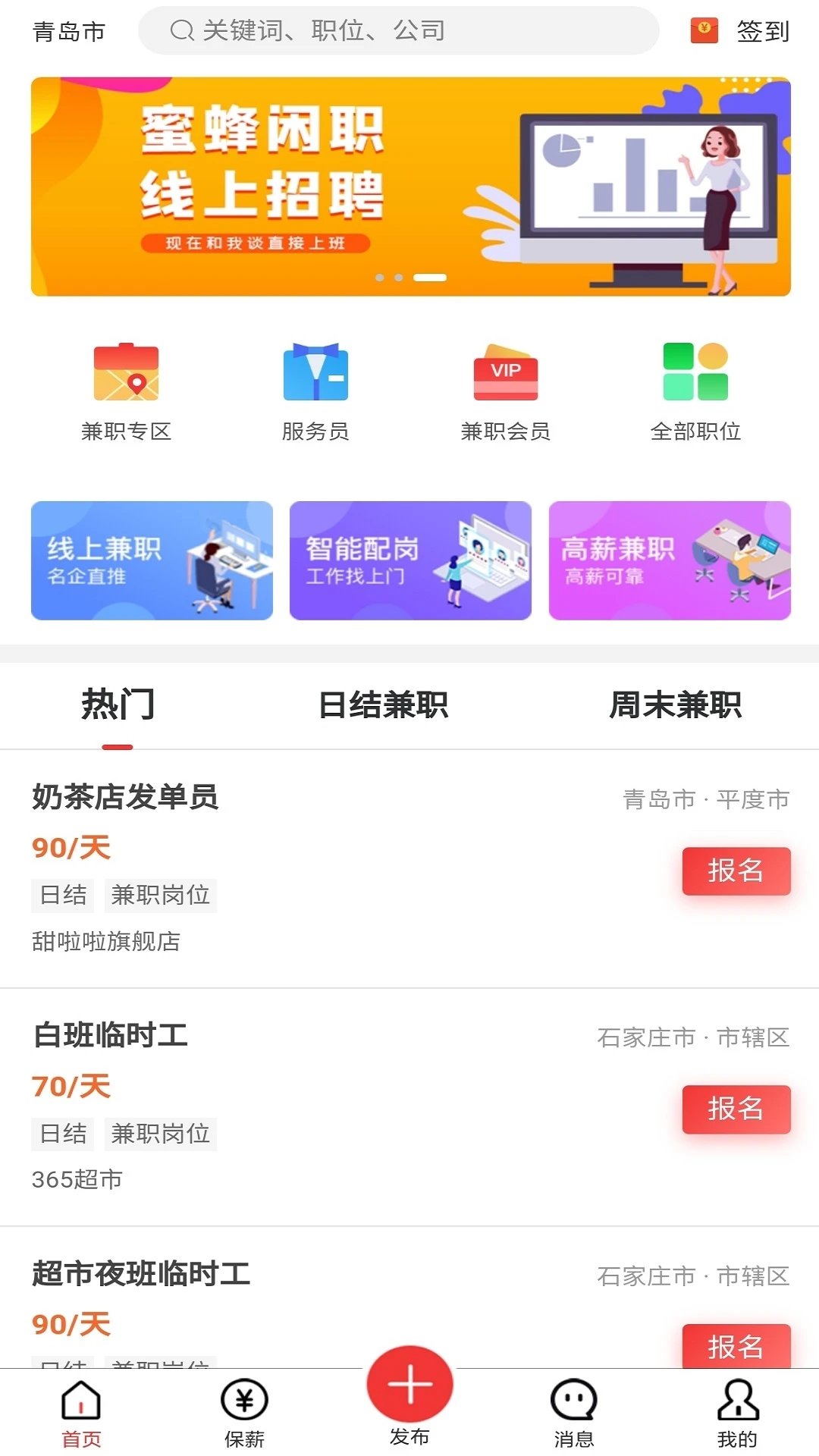 蜜蜂闲职正式版截图2