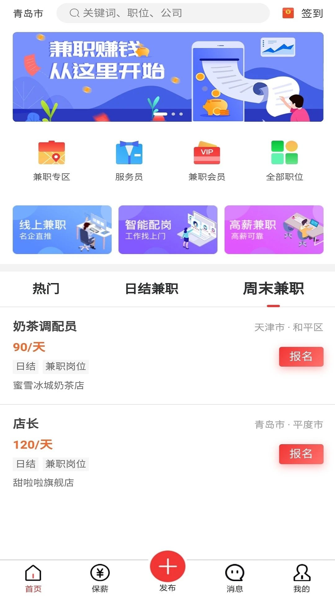 蜜蜂闲职正式版截图3