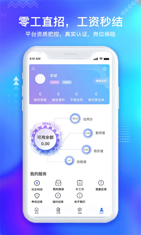 闲时宝破解版截图2