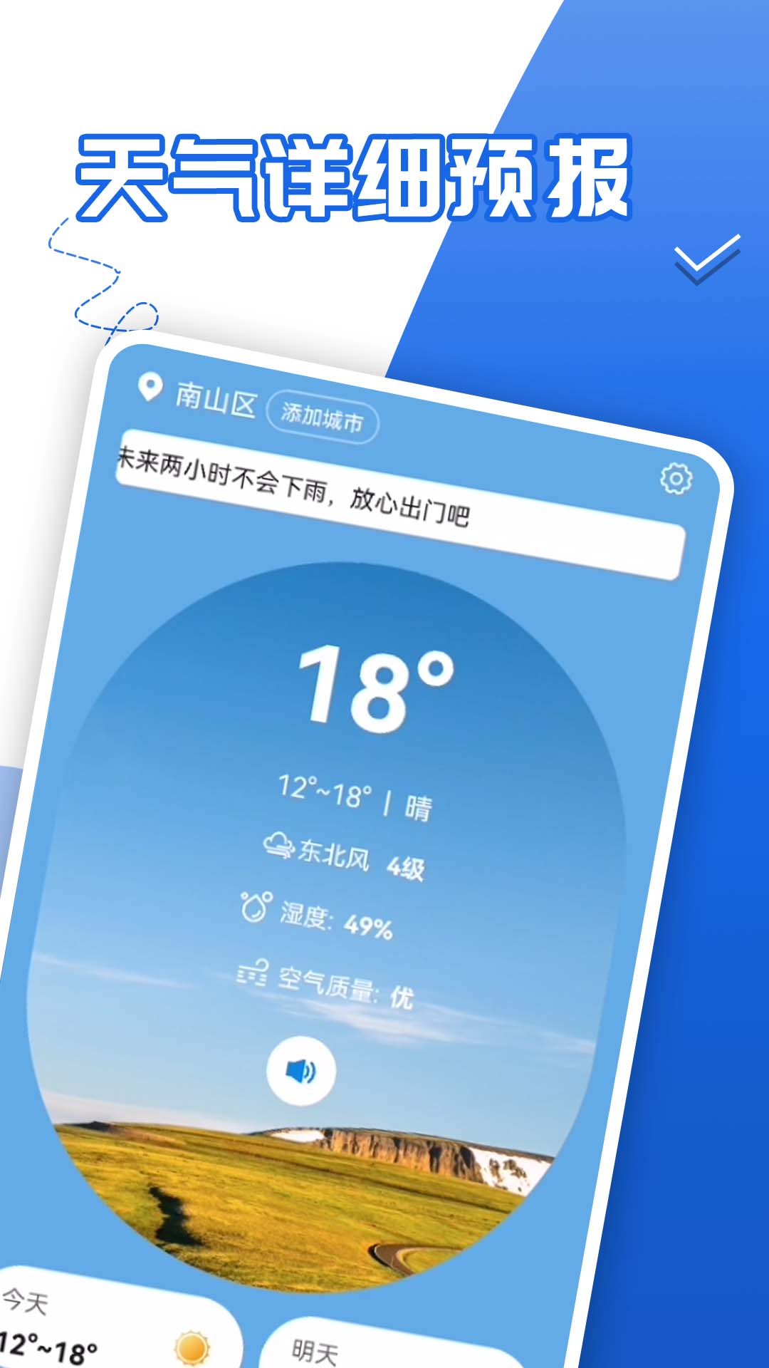 青春中华好天气破解版截图3