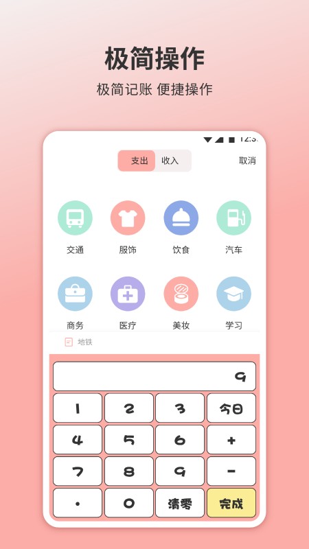 懒喵手账官方版截图3