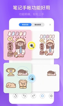 千本笔记APP破解版截图2