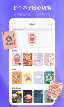 千本笔记APP破解版截图3