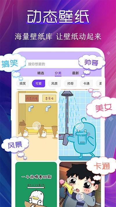 动态壁纸制作桌面网页版截图2