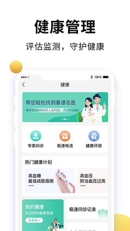 老来网app官方版安装截图2