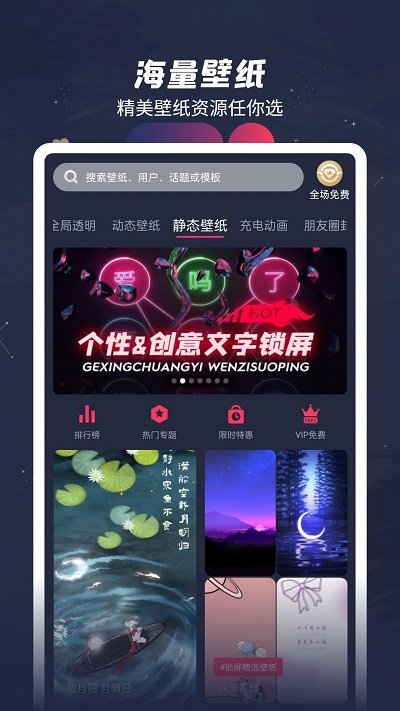 羞兔动态壁纸免费完整版截图3