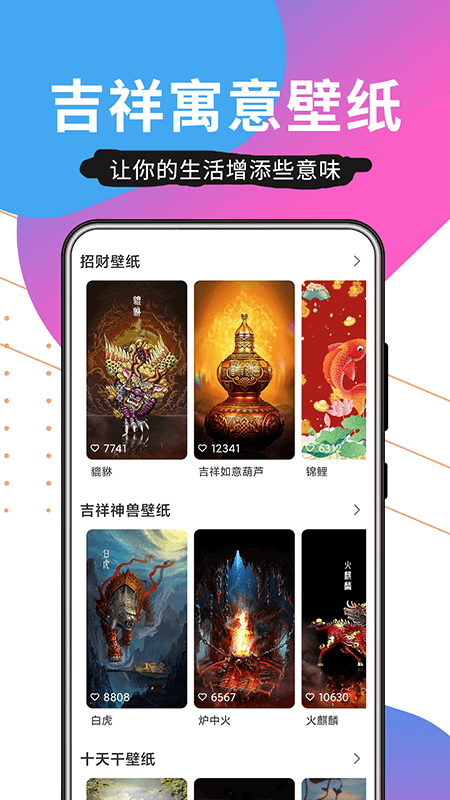 壁纸精品秀官方版截图4