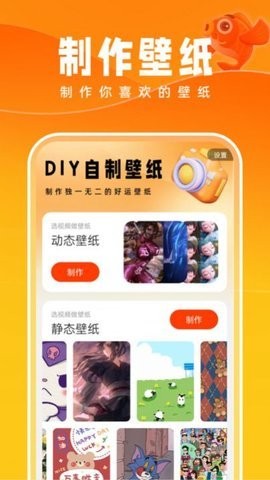 好运壁纸最新版截图2