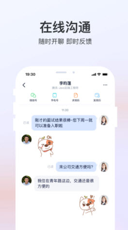 犀牛招聘去广告版截图2