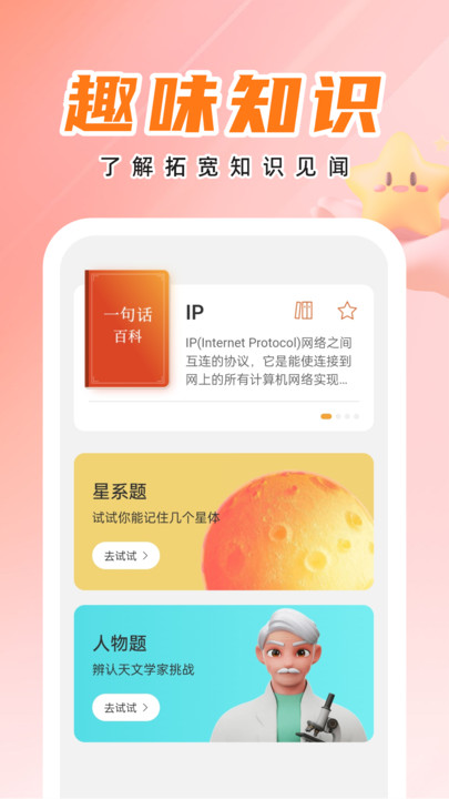 天才壁纸app官方版截图3