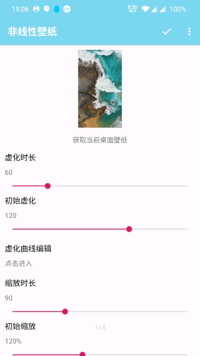 非线性壁纸无限制版截图2