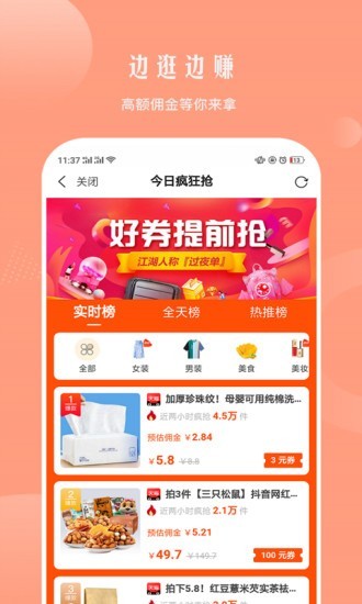 右逛汉化版截图4