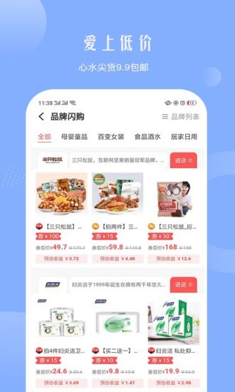 右逛汉化版截图3