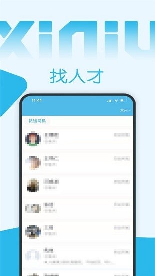 西牛招聘无限制版截图2