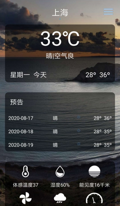 贝拉天气免费版截图2