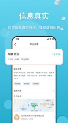 薪老板最新版截图2