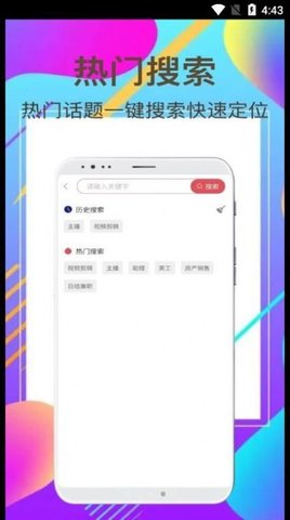 富海兼职网页版截图3