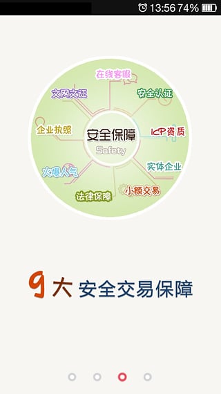 云奇付正规平台App无限制版截图2