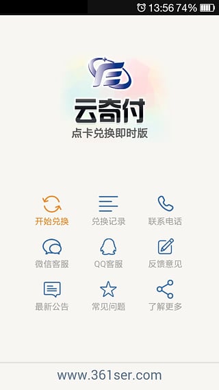 云奇付正规平台App