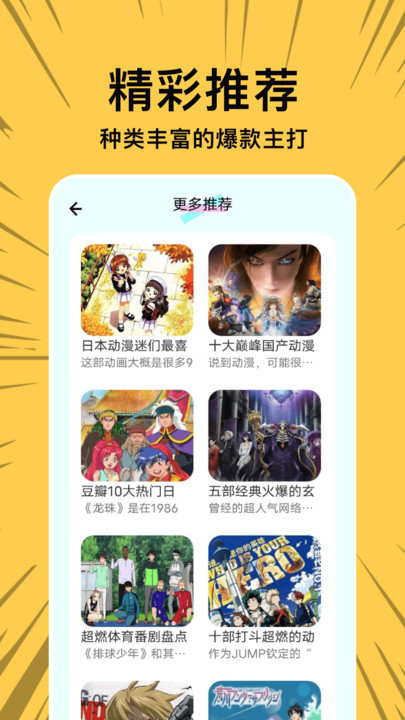 漫士多app免费安装最新版