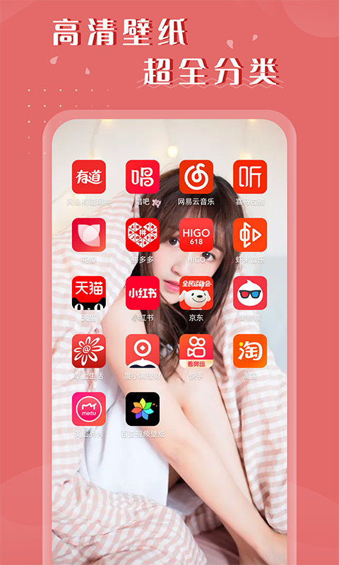 百变视频壁纸app官方版截图2