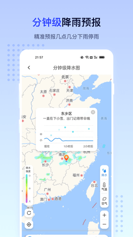 潮汐天气2023网页版截图2