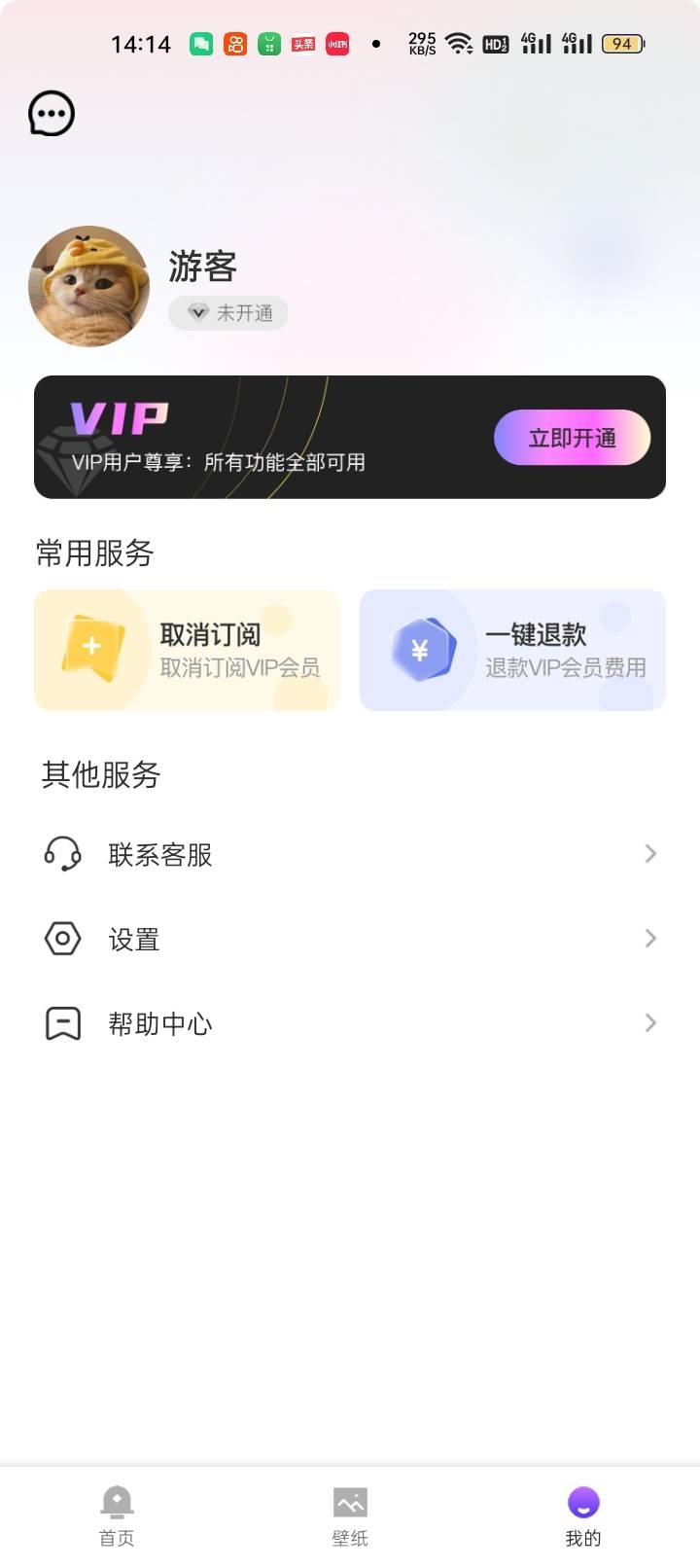 梦琪壁纸app最新版