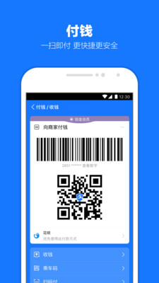 支付宝818网页版截图4