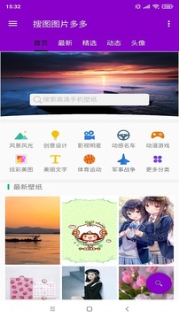 手机动态壁纸大全网页版截图2