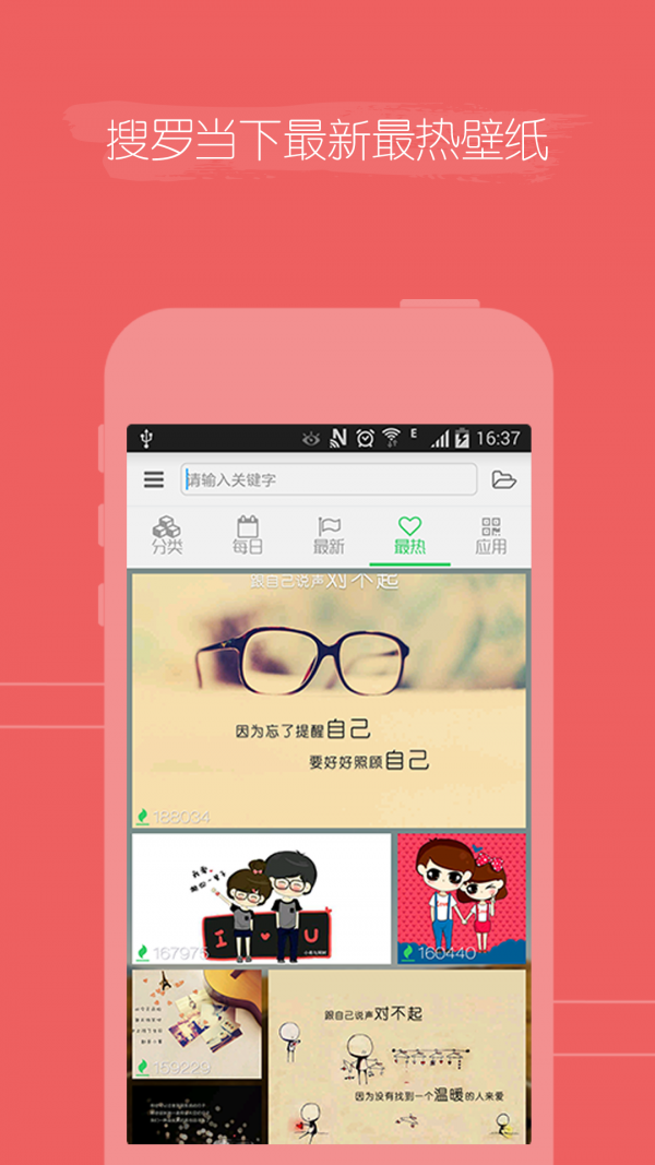 Cooler壁纸app最新版截图3