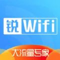 锐WiFi免费版