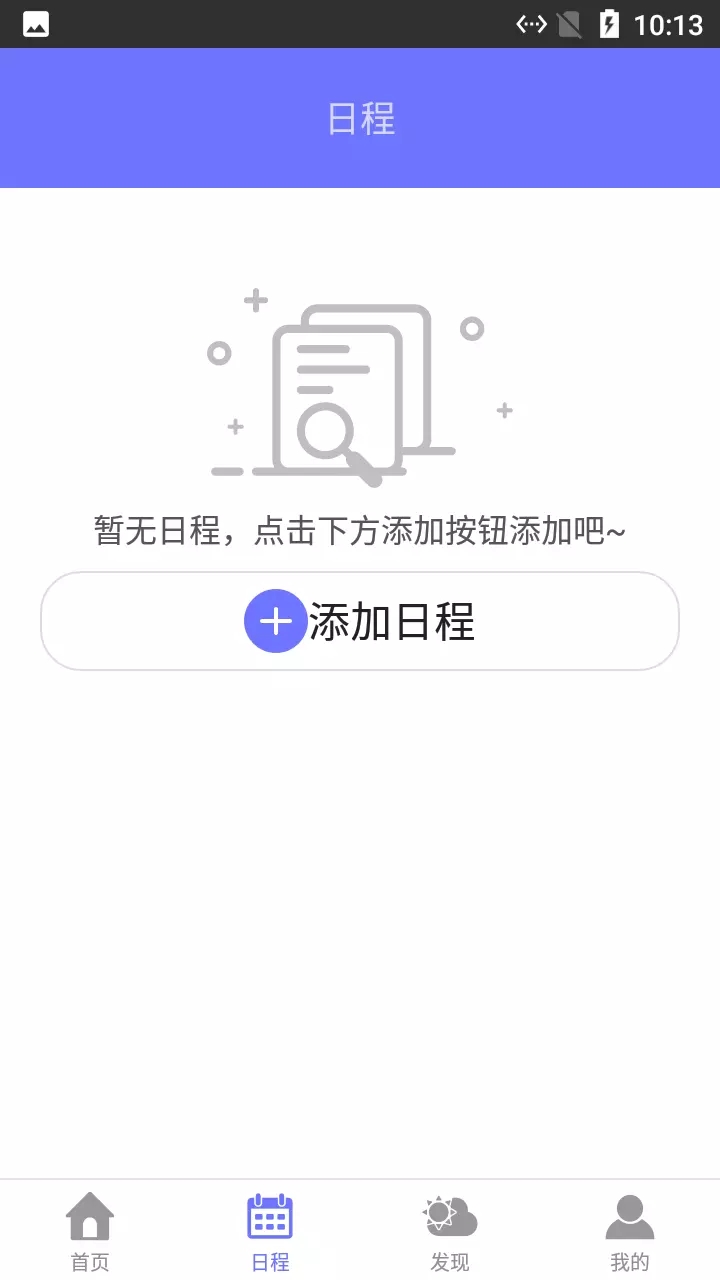 小熊日历2022汉化版截图3