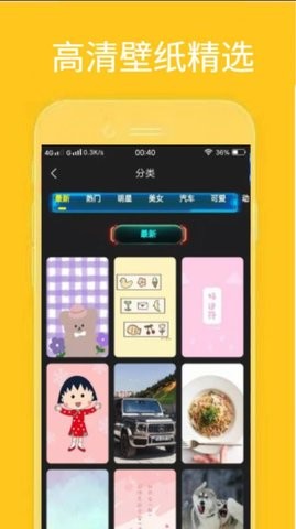 漫迷音乐壁纸正式版截图3