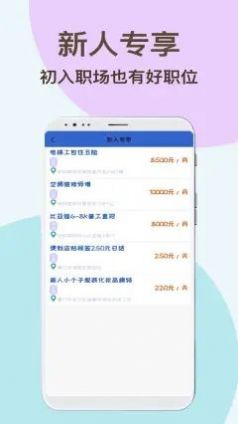 速达兼职正式版截图2