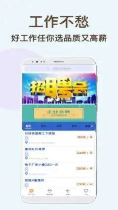 速达兼职正式版截图3