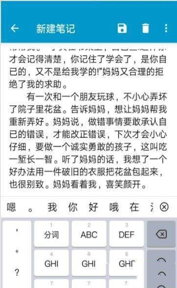 每刻记事本官方版截图3