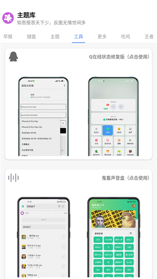 ztkucc主题库Pro无限制版截图4