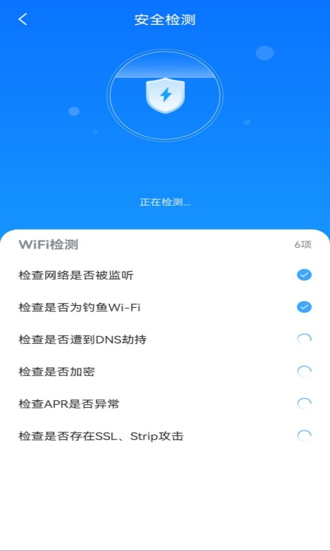 智享WiFi管家2023免费版