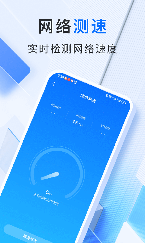 智享WiFi管家2023免费版截图3