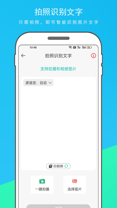 万能翻译器网页版截图3