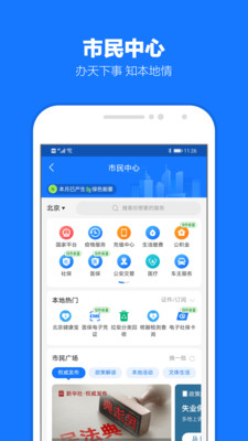 支付宝官网版截图2