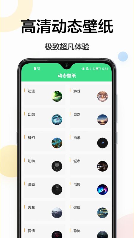 免费壁纸秀秀完整版截图3