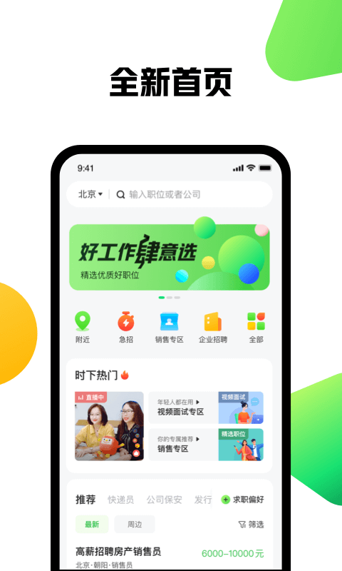 赶集网破解版截图2